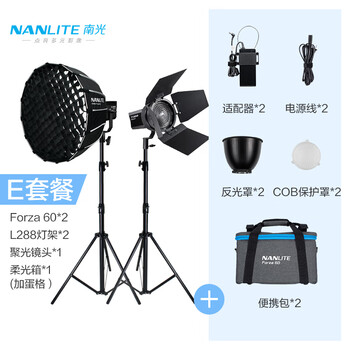 南光（NANLITE）一代forza 60w摄影灯便携外拍常亮led补光灯直播短视频拍摄灯 套餐E【家电电商产品摄影视频】