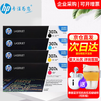 307A原装硒鼓CE740A价格走势,惠普品质保障!