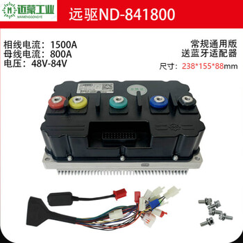 定制【好物】南京远驱控制器72850 841800 721200电动车适用议价 nd