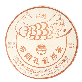 佳兆业兴海茶厂布朗孔雀饼茶普洱茶生茶357g饼