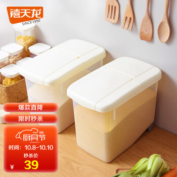 禧天龙米桶-美观实用高品质耐用