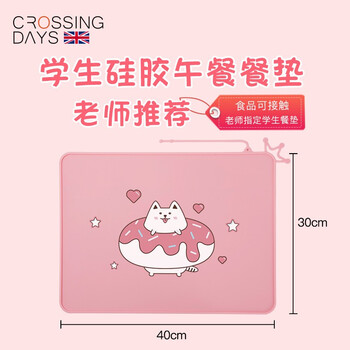 轻松DIY美食，CROSSINGDAYS硅胶餐垫价格走势及推荐