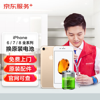 电池换新商品比较及价格历史走势