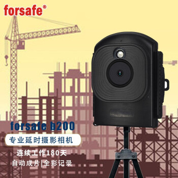 forsafe B200全彩缩时摄影拍照延时摄影相机房屋建造桥梁施工程缩时记录植物生长河流变化长待机 黑色 内置128G内存卡