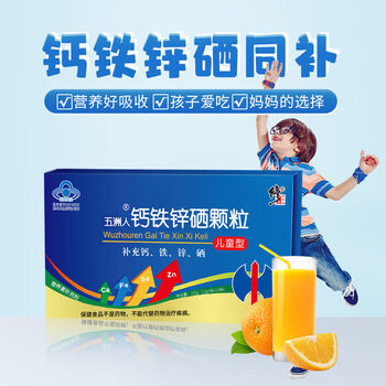 钙铁锌硒颗粒小孩儿童宝宝补钙补锌葡萄糖酸钙铁锌液冲剂 钙铁锌硒