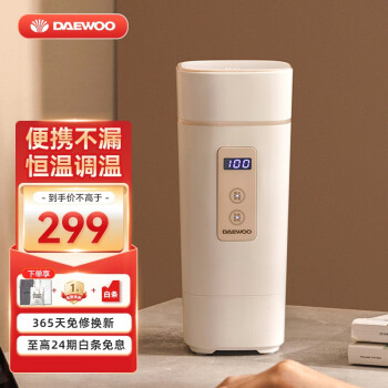 韩国大宇(DAEWOO)随行冲奶泡茶便携水壶，适合旅行和家庭使用