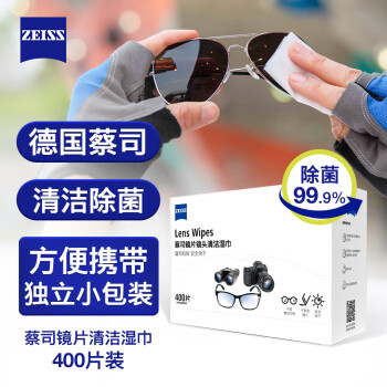 蔡司（ZEISS）镜片镜头清洁湿巾 眼镜布 镜片清洁 擦镜纸 擦眼镜 清洁湿巾 400片装