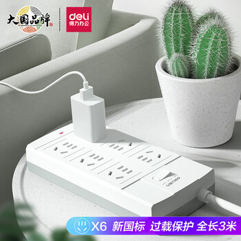 得力（deli）新国标安全插座 过载保护/儿童保护门 插排/插线板/接线板/排插 总控开关 6组合孔3米 3995