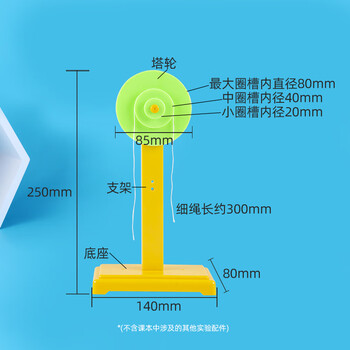 轮轴及支架模型小学科学物理实验器材幼儿园小学科学教具物理教具轮轴