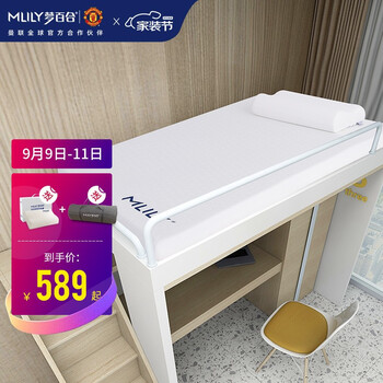 入手体验
Mlily梦百合慢回弹记忆棉零压床垫学生宿舍寝室租房单人床垫5cm防滑凝胶软垫 开学季0压薄垫【省心卷装 方便携带】 90*190*5cm评测怎么样?怎么样?评价质量实话实说