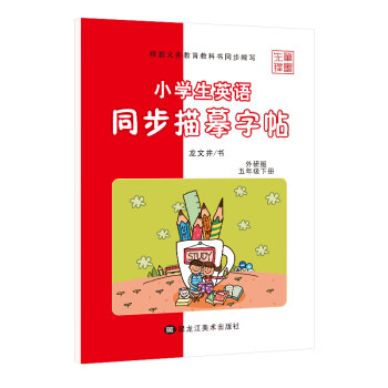 传统与时尚融合精致字帖价格走势