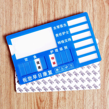 艾利图亚克力医院病房床头牌中医院老人院孕妇护理中心床号牌数字牌