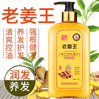 韩泊莉(hanboli)闪赞老姜王洗发水 生姜去屑止痒洗发露柔顺控油洗发膏