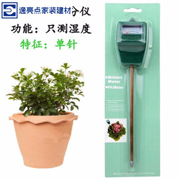 土壤湿度计 花卉园艺检测仪植物花盆土壤水分仪泥土水份测湿仪单针土壤湿度计 单一功能 只能测湿度 图片价格品牌报价 京东 土壤湿度计 花卉园艺检测仪植物花盆土壤水分仪泥土水份测湿仪单针土壤湿度计 单一功能 只能测湿度 图片价格品牌报价 京东