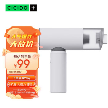 夕多（cicido）汽车车载吸尘器有线小型手持大吸力车内家用便携吸尘机神器-白色