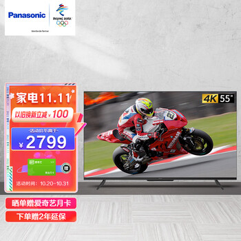 松下（Panasonic）LX580C 55英寸 4K超清全面屏2+32G双频5GWi-Fi安卓10教育电视机 TH-55LX580C 以旧换新