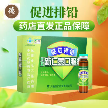 改善发育商品价格历史走势和销量趋势分析