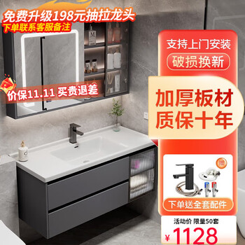 律川智能浴室柜组合陶瓷一体盆浴室洗手盆洗漱台卫生间洗脸盆化妆梳洗  90CM智能玻璃款+陶瓷一体盆