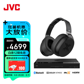 JVC 杰伟世 XP-EXT1 杜比全景声耳机3D环绕游戏多声道7.1.4家庭影院DTSX PS5 套装