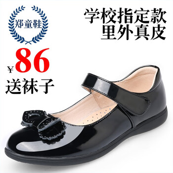 郑童鞋21春季新款儿童皮鞋真皮学生表演鞋女童黑色皮鞋礼服表演鞋牛皮软底黑色大童39码 鞋内长24 5cm 图片价格品牌报价 京东