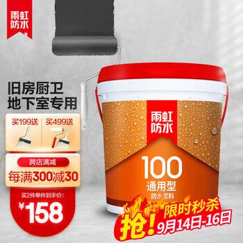 网友剖析
东方雨虹防水 防水涂料卫生间地面墙面补漏防漏防水材通用型厨房阳台防水18kg 18kg单桶怎么样？怎么样？不想被骗一定要知道！
