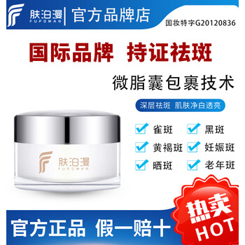 莱依秀莱依秀肤泊漫祛斑霜正品肤泊漫烟酰胺精华液原液精华液 肤泊漫