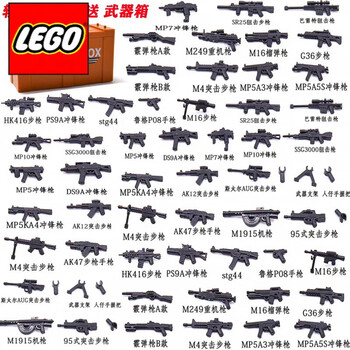 乐高lego积木moc装备重机枪军事特警人仔男孩拼装儿童玩具 54件轻 箱