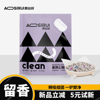 奥丝锐猫砂膨润土猫砂低尘去味结团不沾底8.5kg薰衣草味猫沙猫用品