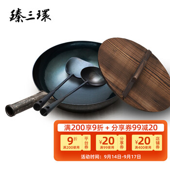 【揭秘吐槽】
臻三环 章丘铁锅舰旗 手工锻打无涂层物理不粘锅炒菜锅 三环级冯师傅三万六千锤 古法烤蓝怎么样值得入手吗？评测质量好不好
