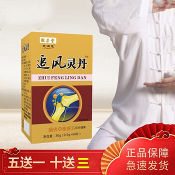 徽采堂芝满意系列新品追风灵丹压片糖果