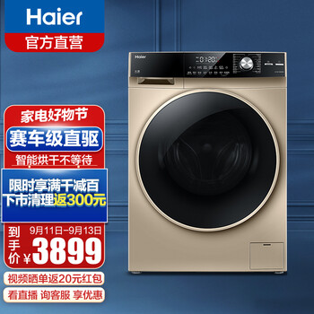 「评价性价比」
海尔（Haier）EG10014HB969G评测性价比高吗？海尔售后服务电话评价高吗？真的靠谱吗？
