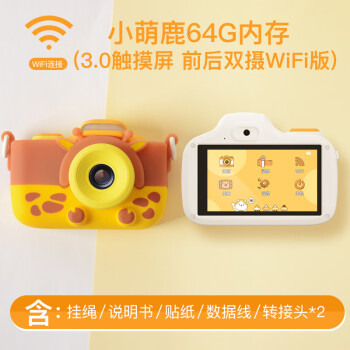 凯蒂卡乐（KIDDYCOLOR）儿童相机 小孩玩具生日礼物4800W双摄WIFI传输64G内存卡 萌小鹿