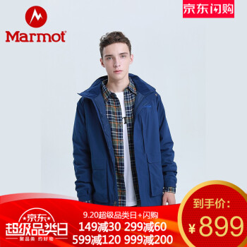 京东商城 marmot 土拨鼠 全场男女户外服装促销 低至2.6折￥45起