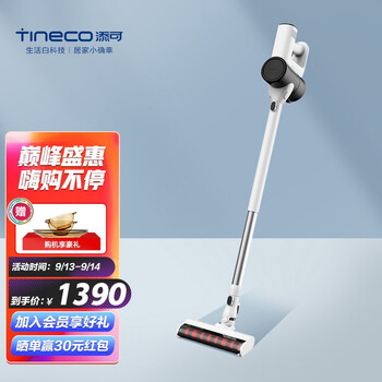 【体验】
添可VS15020ECN评测怎么样？添可洗地机使用教程怎么样？老婆这样说！信不信由你
