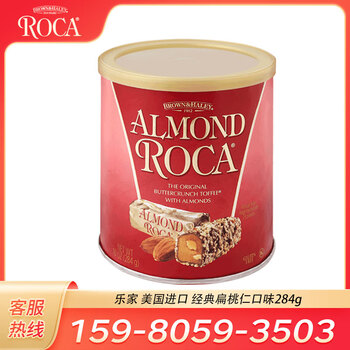 【乐家扁桃仁巧克力味糖果】乐家（AlmondRoca）美国进口扁桃仁巧克力糖果零食年货生日礼物原味23粒284g【行情 报价 价格 评测】-京东