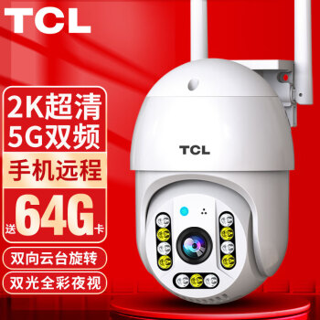 TCL摄像头：家用监控室外防水无线wifi网络高清摄像机手机远程360度全景智能监控器