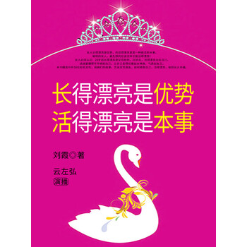 长得漂亮是优势活得漂亮是本事丨不怕千万阻挡只怕自己投降