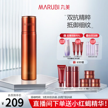 丸美巧克力青春丝滑乳145g历史价格和销量分析