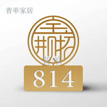 不锈钢门牌号码家用门牌号发光数字定制办公室住宅提示牌墙壁装饰金色