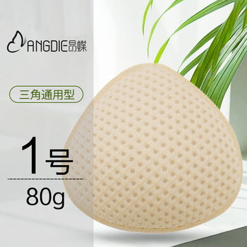 昂蝶 草籽义乳假胸假乳术后胸罩X术后假体女假X轻质透气夏季 三角形1号=80g