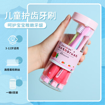 娇荟（JAUNVIL）宝宝儿童牙刷超细软毛牙刷（8支装）高密植毛萝卜款3-6-12岁适用