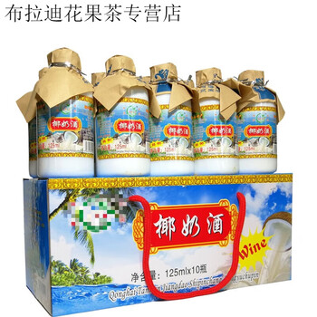 老船长椰奶酒10瓶52度椰子果味水果酒非自酿整箱【图片 价格 品牌