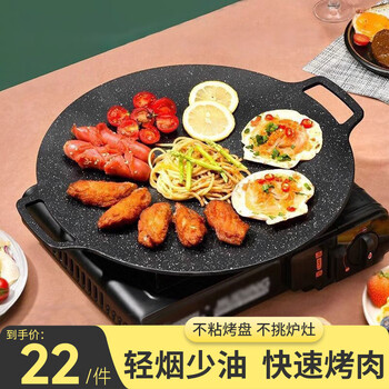 牧火烧烤盘 烤肉盘 户外自驾露营卡式炉不粘煎盘 韩式无烟烤盘 烤肉锅
