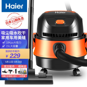 海尔（Haier）桶式吸尘器 15L大容量干湿吹家用强劲大吸力吸尘器HZ-T615
