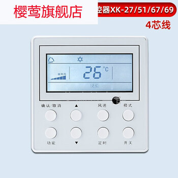 盏炯定制通用格力线控器xk111xk103中央空调控制面板风管机多联机27/5