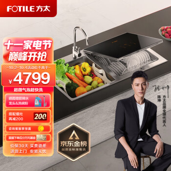 方太菁蓉CJ03洗碗机：销量持续增长，价格稳步上涨