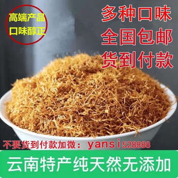 货到付货到付 烟斗专用手卷斗粮细丝散的云散装500克一斤南烟叶手卷烟