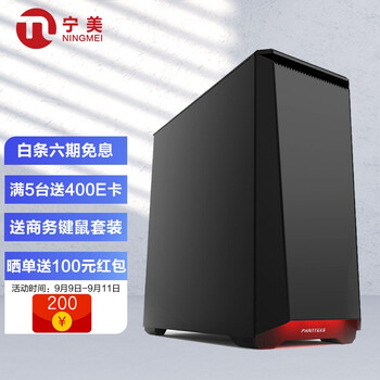 【最新测评】
宁美国度NMK400-NMN02AB10-I6Q怎么样？宁美国度的电脑靠谱吗怎么样？质量如何？优缺点解析？
