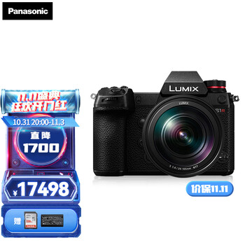 松下（Panasonic） S1RM 全画幅微单专业相机套机  1.8亿高分辨率模式 高速连拍 4K S1RM 丨 S1R+24-105mm镜头