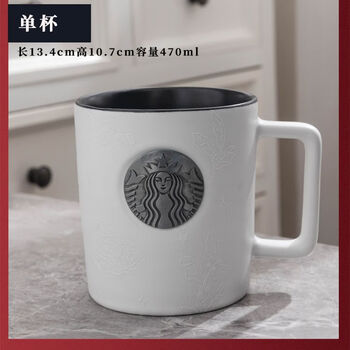 星巴克starbucks马克杯杯子大容量水杯银色浮雕铜章陶瓷咖啡杯容量473